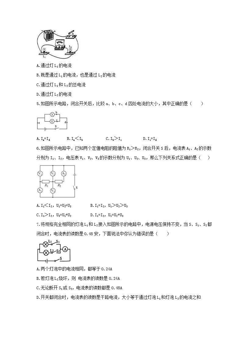2021年人教版物理九年级全册15.5《串、并联电路中电流的规律》课时练习（含答案）第2页