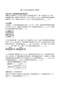 专题18 多种方法测电功率-2021-2022学年九年级物理上学期专题练习（人教版）试卷