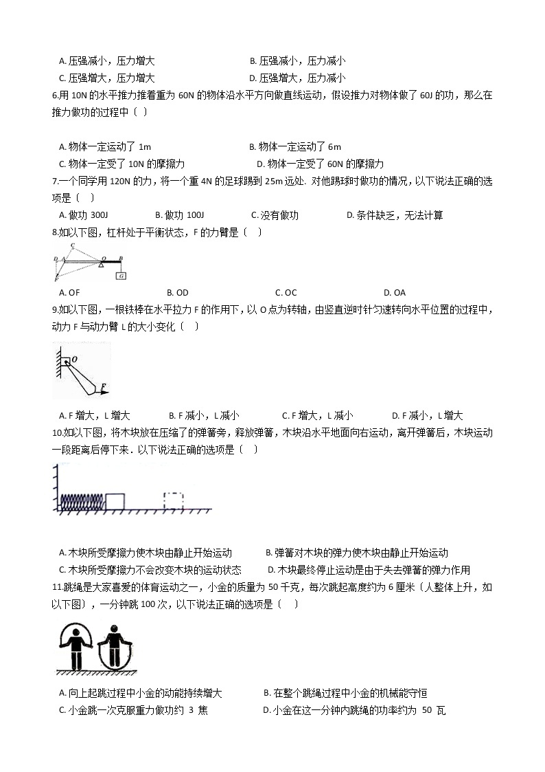 2020-2021年江苏省扬州九年级上学期物理暑期检测反馈试卷附答案02