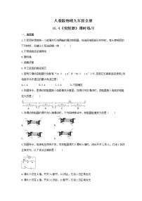 初中物理第4节 变阻器同步测试题