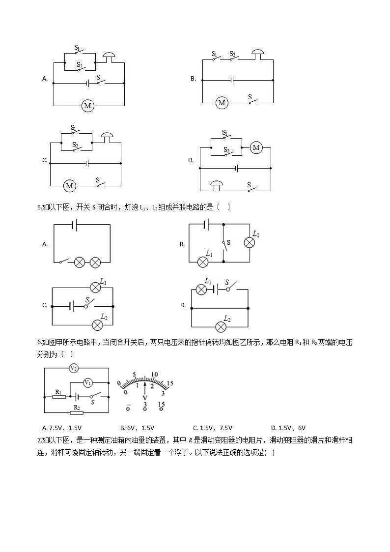 2020-2021年广东省佛山市九年级上学期物理第9周教研联盟测试附答案试卷第2页