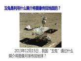九年级物理全一册 第二十一章 《电磁波的海洋》 精品课件二 人教版