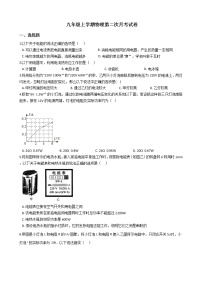 2020-2021年福建省三明市九年级上学期物理第二次月考试卷附答案