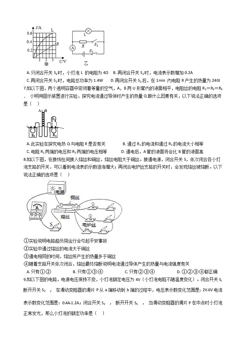 2020-2021年福建省三明市九年级上学期物理第二次月考试卷附答案第2页