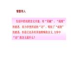 八年级物理下册 第十一章 《功》 精品课件一 人教版
