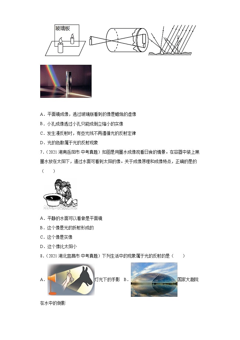 2021年中考物理真题汇编（全国通用）专题02光现象（原卷版+解析版）（第2期）03