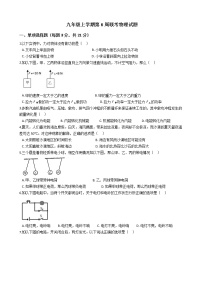 2020-2021年广东省茂名市九校联考九年级上学期第6周联考物理试题附答案