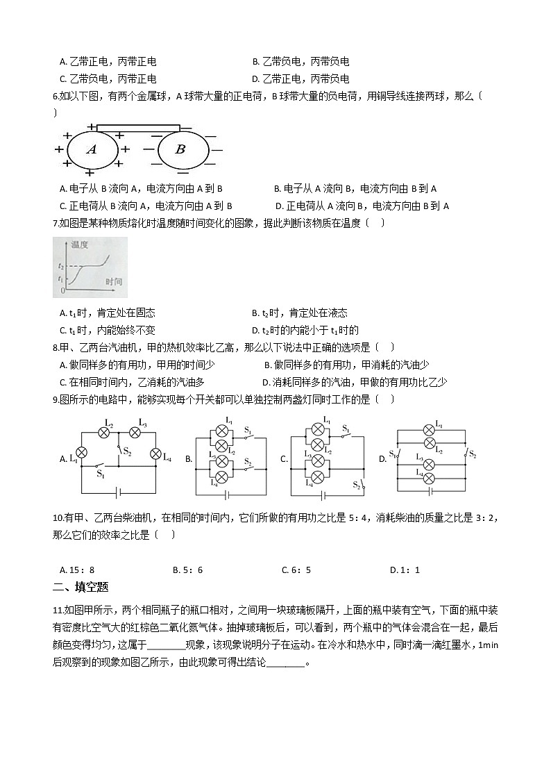 2020-2021年广东省湛江市九年级上学期物理9月月考试卷附答案02