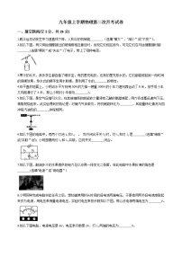 2020-2021年安徽省亳州市九年级上学期物理第二次月考试卷附答案