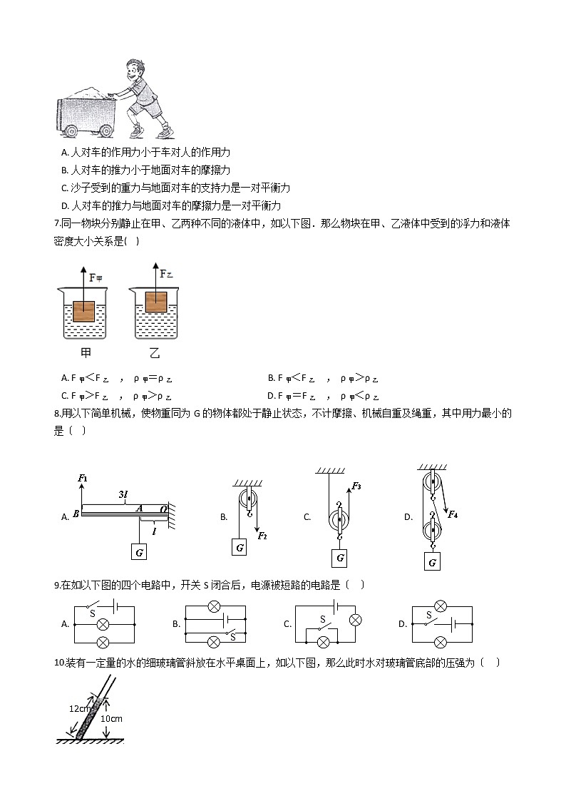 2020-2021年河北省张家口市九年级上学期物理10月月考试卷附答案02