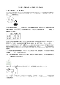 2020-2021年安徽省宿州市九年级上学期物理12月阶段性考试试卷附答案