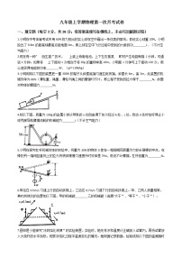 2020-2021年安徽省十校联考九年级上学期物理第一次月考试卷附答案