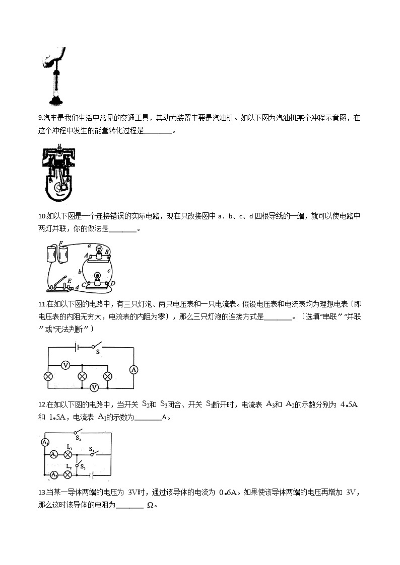 2020-2021年安徽省淮北市五校联考九年级上学期物理12月月考试卷附答案03