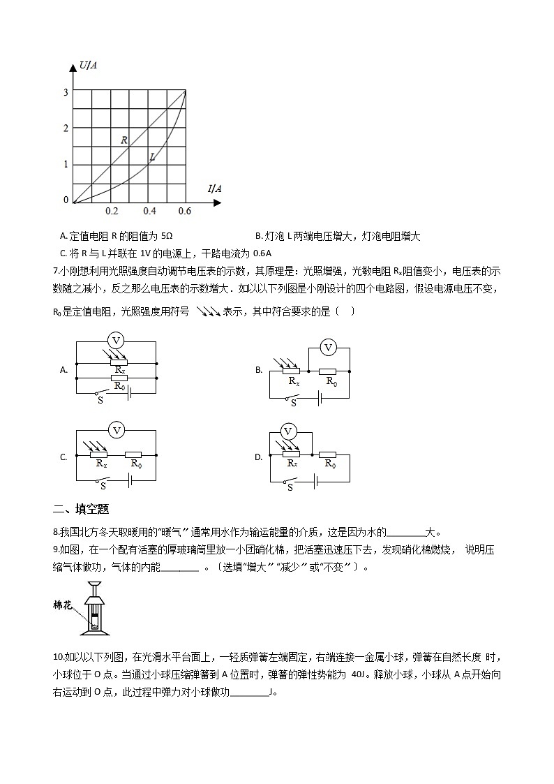 2020-2021年安徽亳州市九年级上学期物理12月联考试卷附答案02