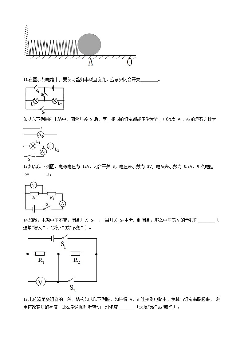 2020-2021年安徽亳州市九年级上学期物理12月联考试卷附答案03