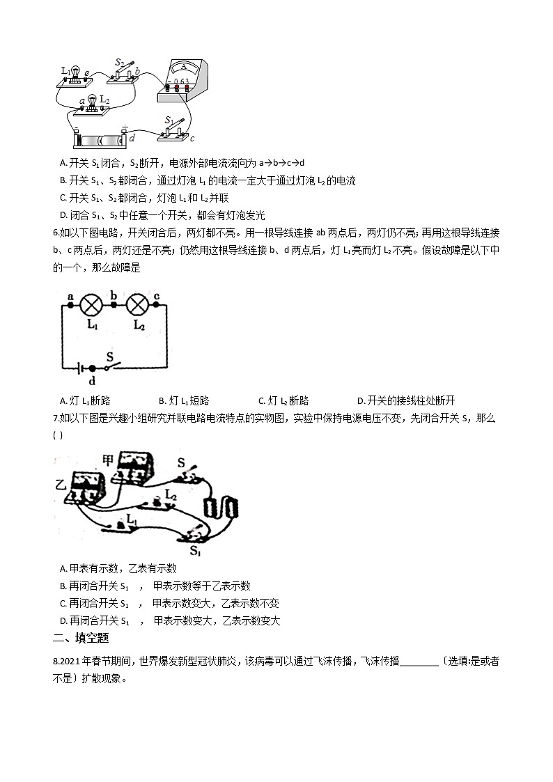 2020-2021年安徽省蚌埠市九年级上学期物理10月月考试卷附答案第2页