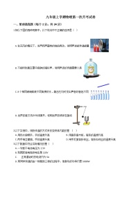 2020-2021年河北省张家口市九年级上学期物理第一次月考试卷附答案