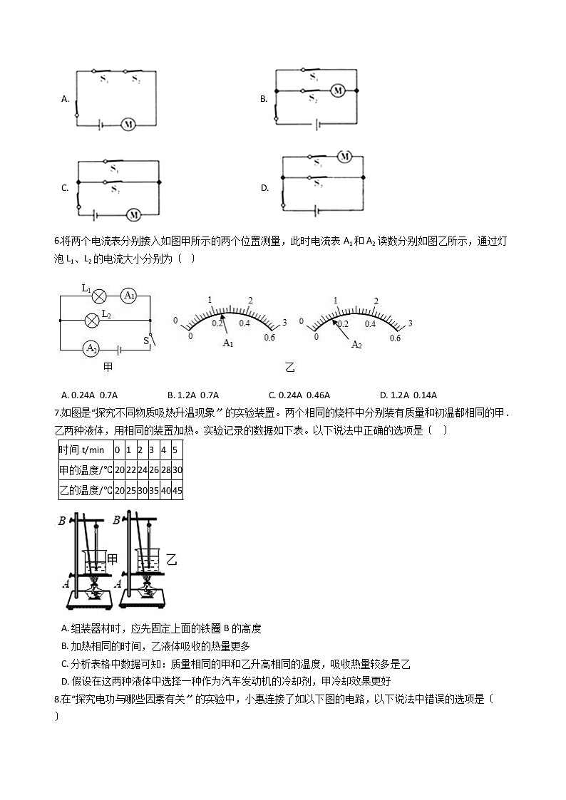 2020-2021年江苏省无锡市九年级上学期物理12月月考试卷附答案02