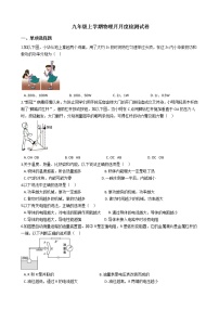 2020-2021年江苏省兴化市九年级上学期物理月月度检测试卷附答案