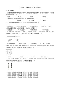 2020-2021年吉林省长春市九年级上学期物理11月月考试卷附答案