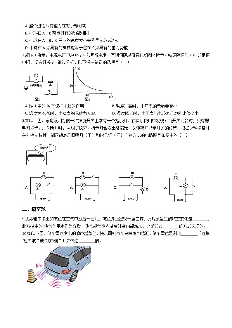 2020-2021年云南省昆明市九年级上学期物理11月统测测试卷附答案02