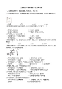 2020-2021年江苏省兴化市四校联考九年级上学期物理第一次月考试卷附答案