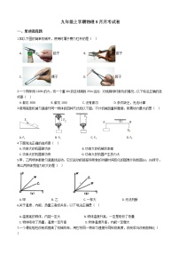 2020-2021年江苏省灌云县九年级上学期物理9月月考试卷附答案