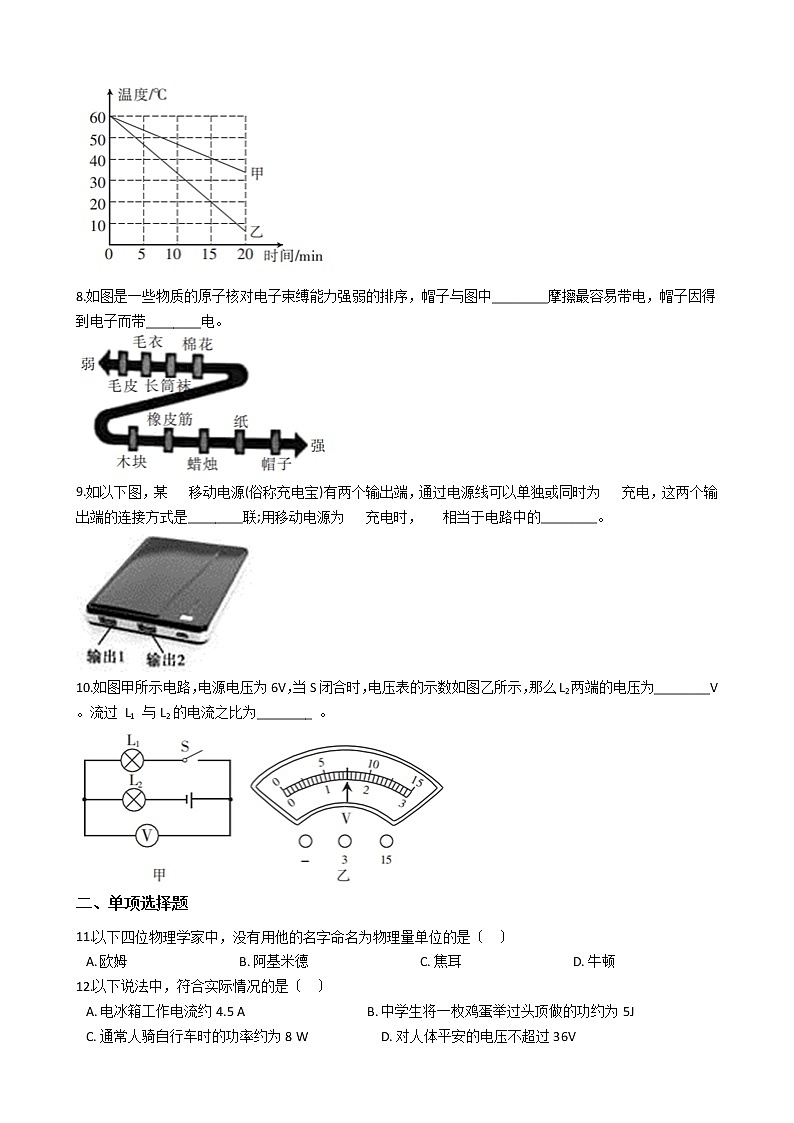 2020-2021年江西省南昌市十校九年级上学期物理12月月考试卷附答案02