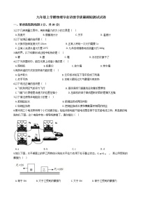 2020-2021年吉林省长春市九年级上学期物理毕业班教学质量跟踪测试试卷附答案