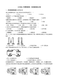 2020-2021年吉林省长春市九年级上学期物理第一次质量验收试卷附答案