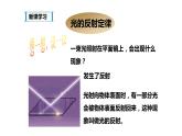 八年级物理上册第四章《光的反射》精品课件1人教版