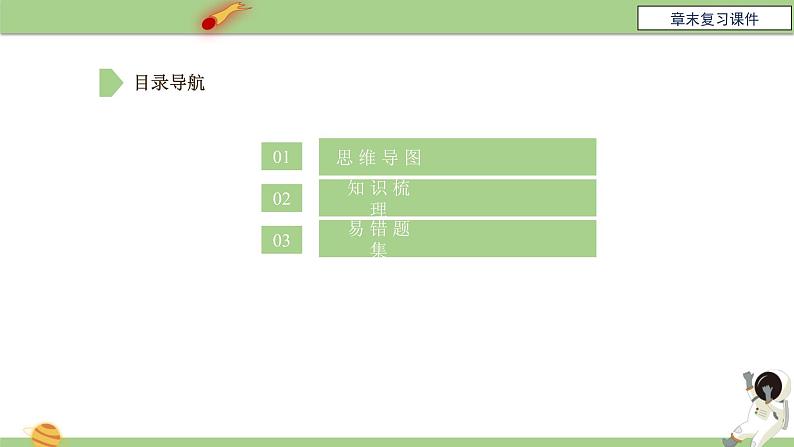 八年级物理下册 第八章《运动和力》章末复习 课件 人教版第2页