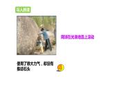 八年级物理下册 第十一章 《功》 精品课件二 人教版