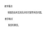 九年级物理全一册 第二十二章 《核能》 精品课件二 人教版
