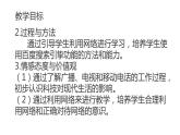 九年级物理全一册 第二十一章 《广播、电视和移动通信》精品课件二 人教版