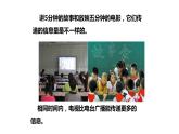 九年级物理全一册 第二十一章 《越来越宽的信息之路》 精品课件一 人教版