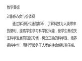 九年级物理全一册 第二十一章 《越来越宽的信息之路》精品课件三 人教版