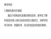 九年级物理全一册 第二十章 《电动机》 精品课件二 人教版