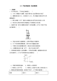 初中物理人教版八年级上册第3节 汽化和液化课时作业