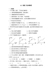 物理八年级上册第六章 质量和密度第2节 密度巩固练习