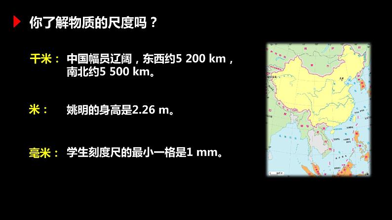 【九上物理最新教学课件】13.1分子热运动03