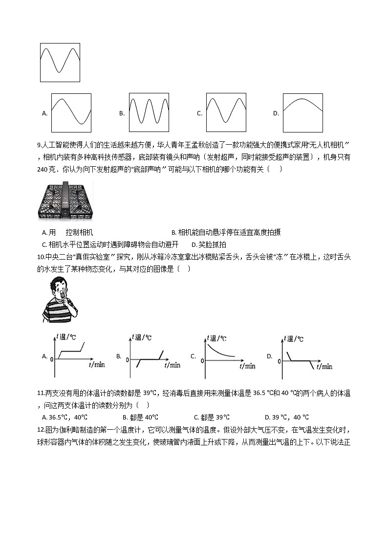 2020-2021年江苏省江阴市八年级上学期物理10月诊断性抽测试卷附答案02
