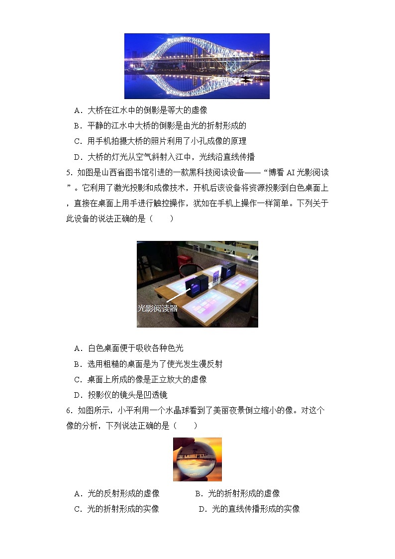 5.2 生活中的透镜 同步测试第2页