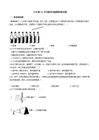 2020-2021年江苏省江阴市八年级12月诊断性抽测物理试题附答案