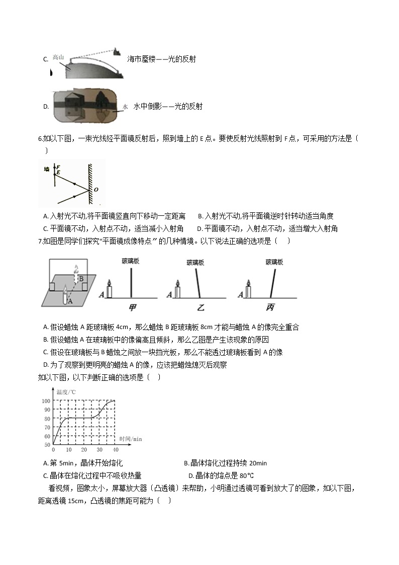 2020-2021年江苏省江阴市八年级12月诊断性抽测物理试题附答案02