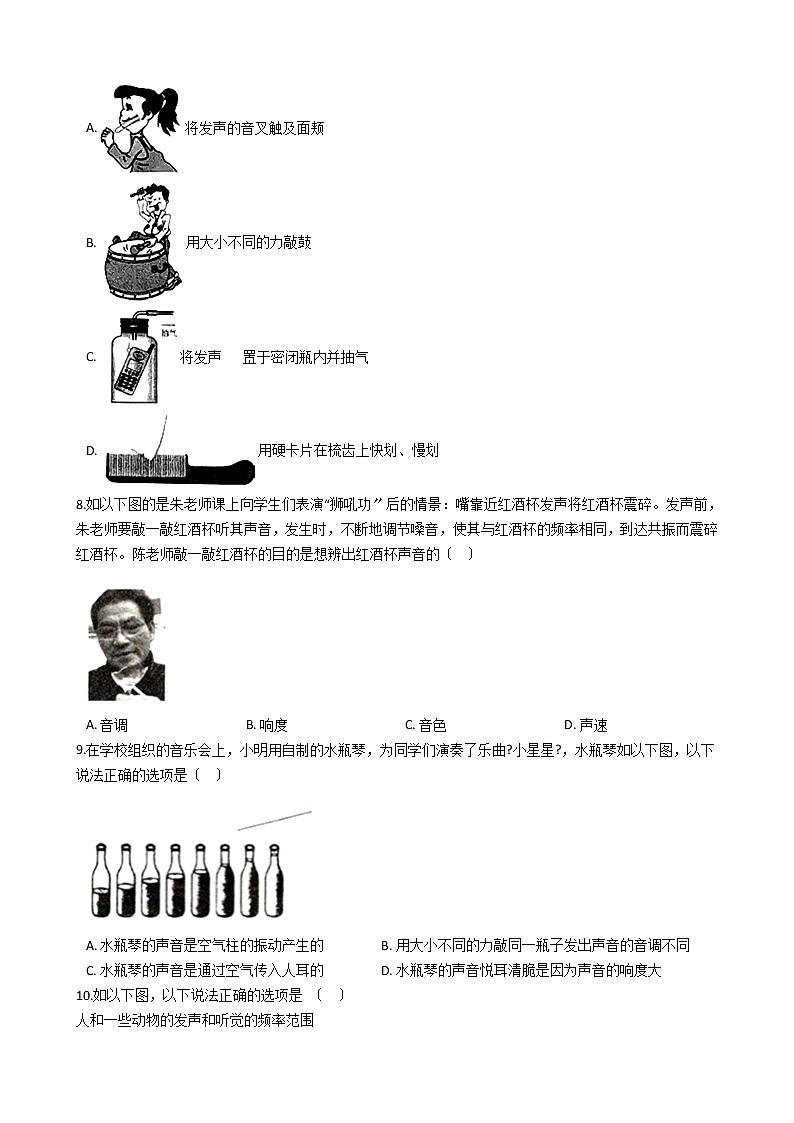 2020-2021年山西省八年级上学期物理9月大联考试卷附答案第2页