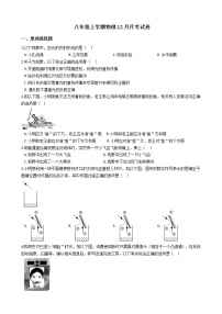 2021学年综合训练题