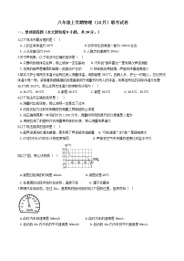 2020-2021年广东省佛山市顺德区八年级上学期物理（10月）联考试卷附答案