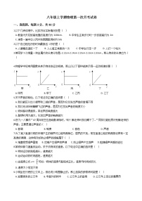 物理八年级上册undefined练习