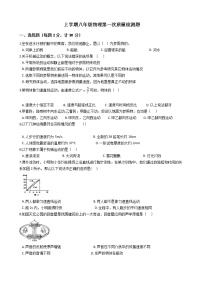 2020-2021年山东省泰安市上学期八年级物理第一次质量检测题附答案